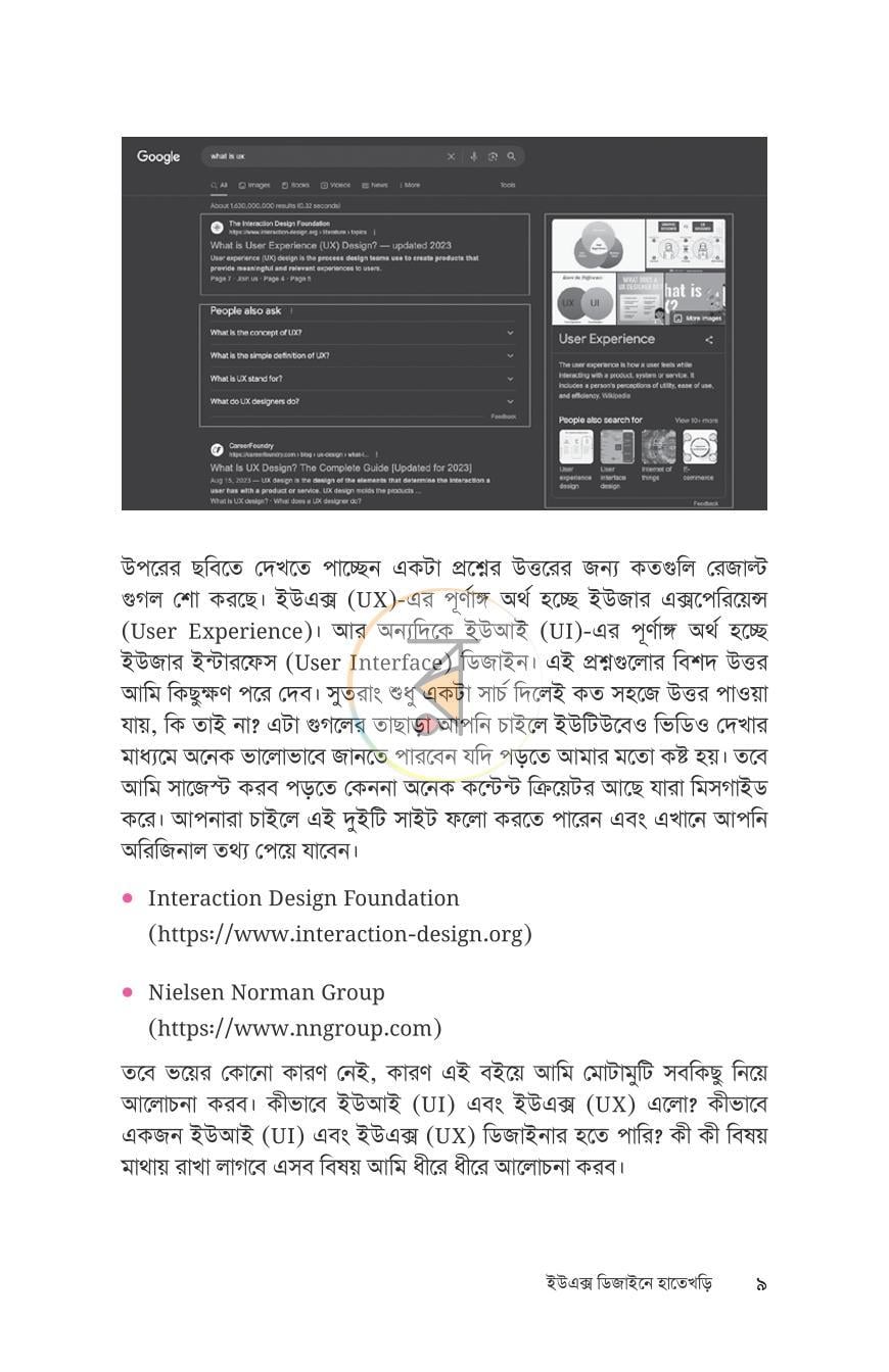 পাতা 7