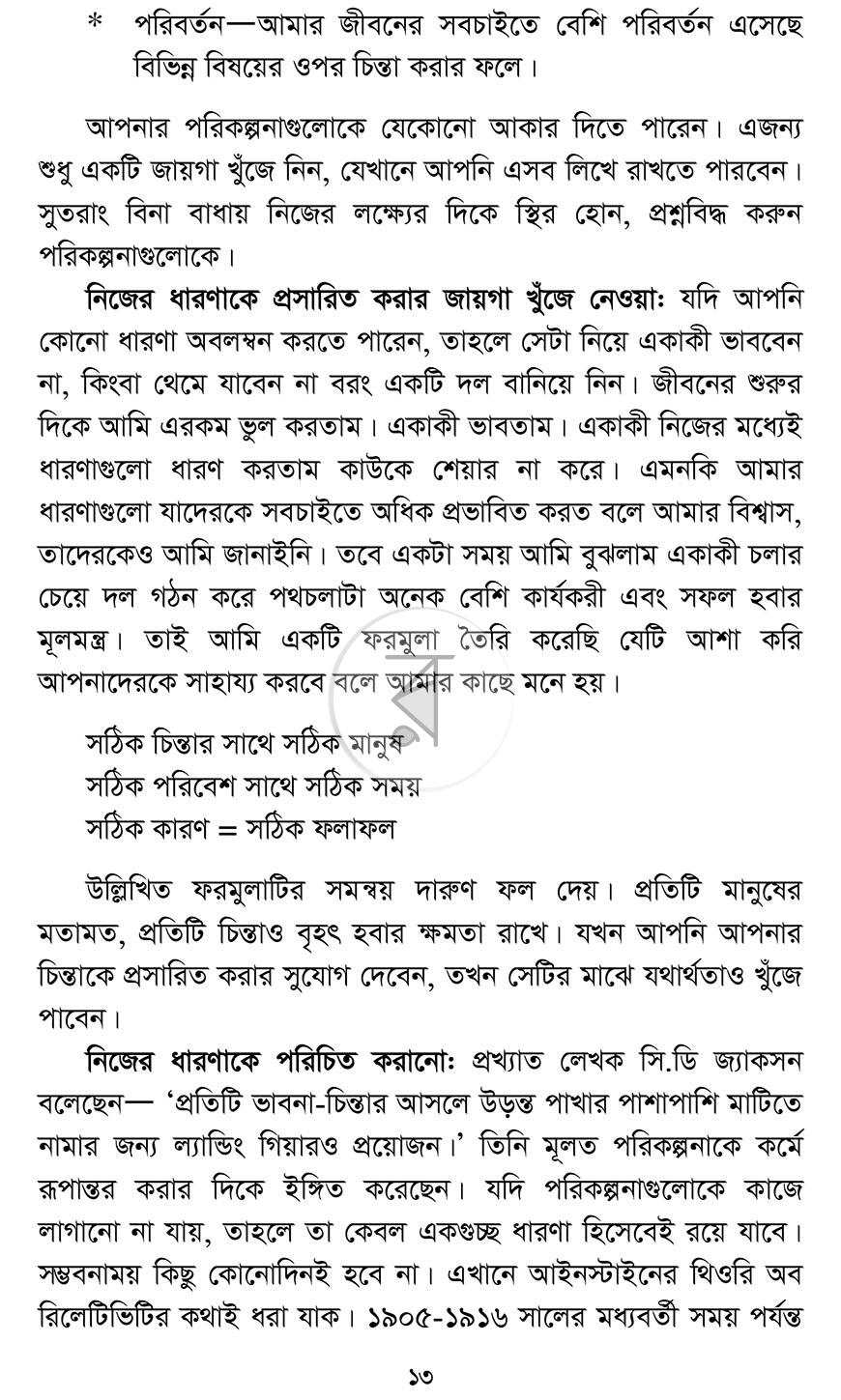 পাতা 9