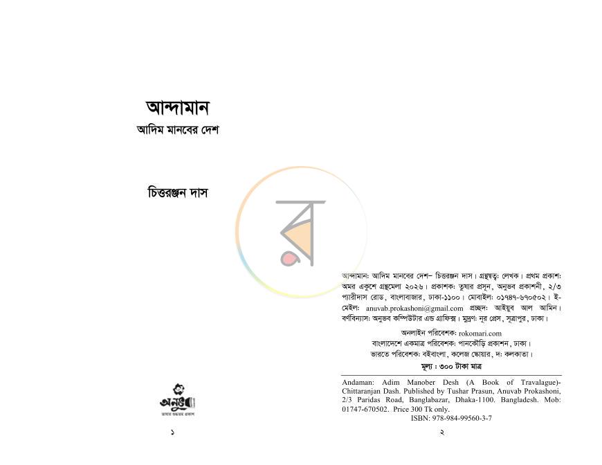 পাতা 1