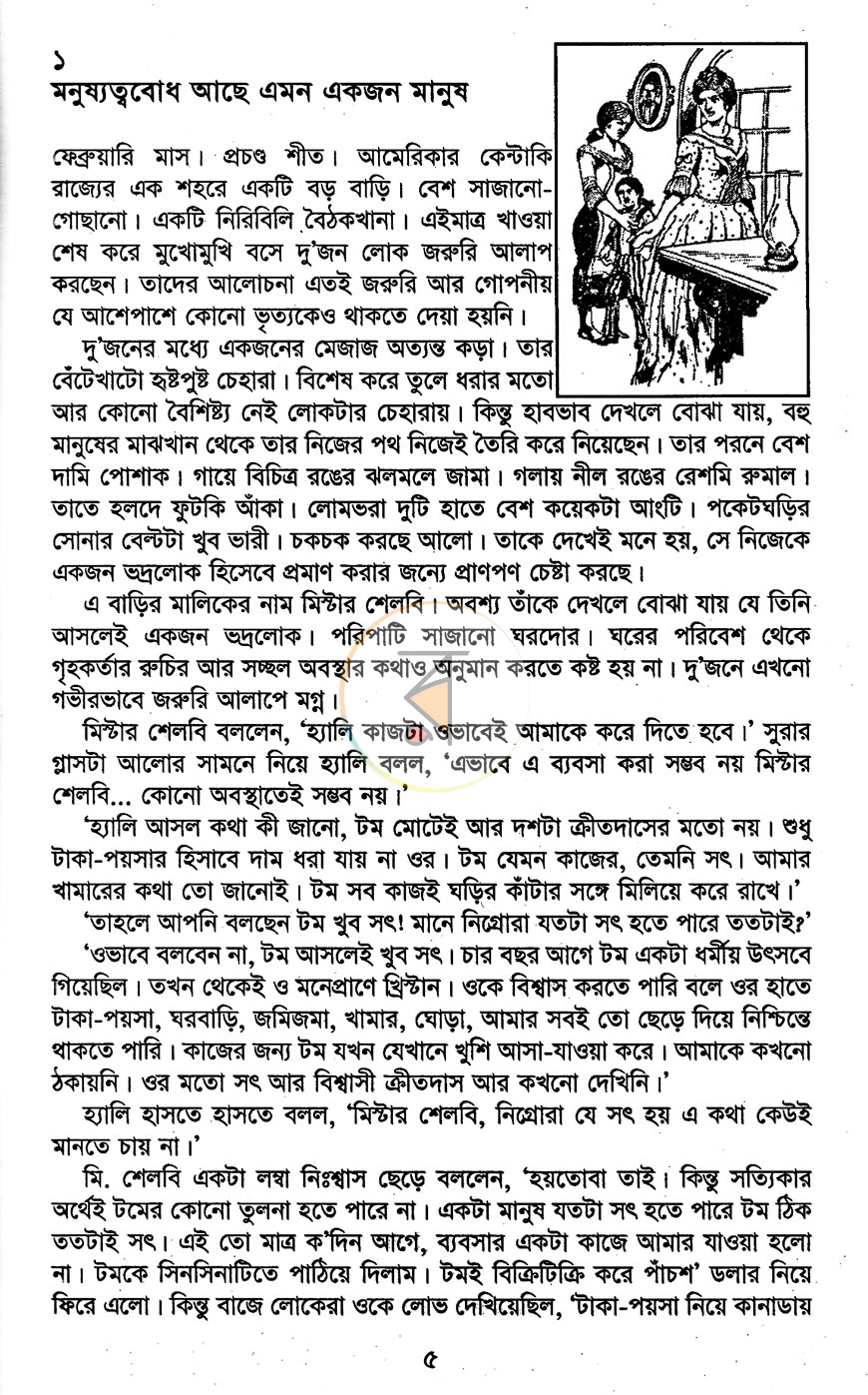 পাতা 2