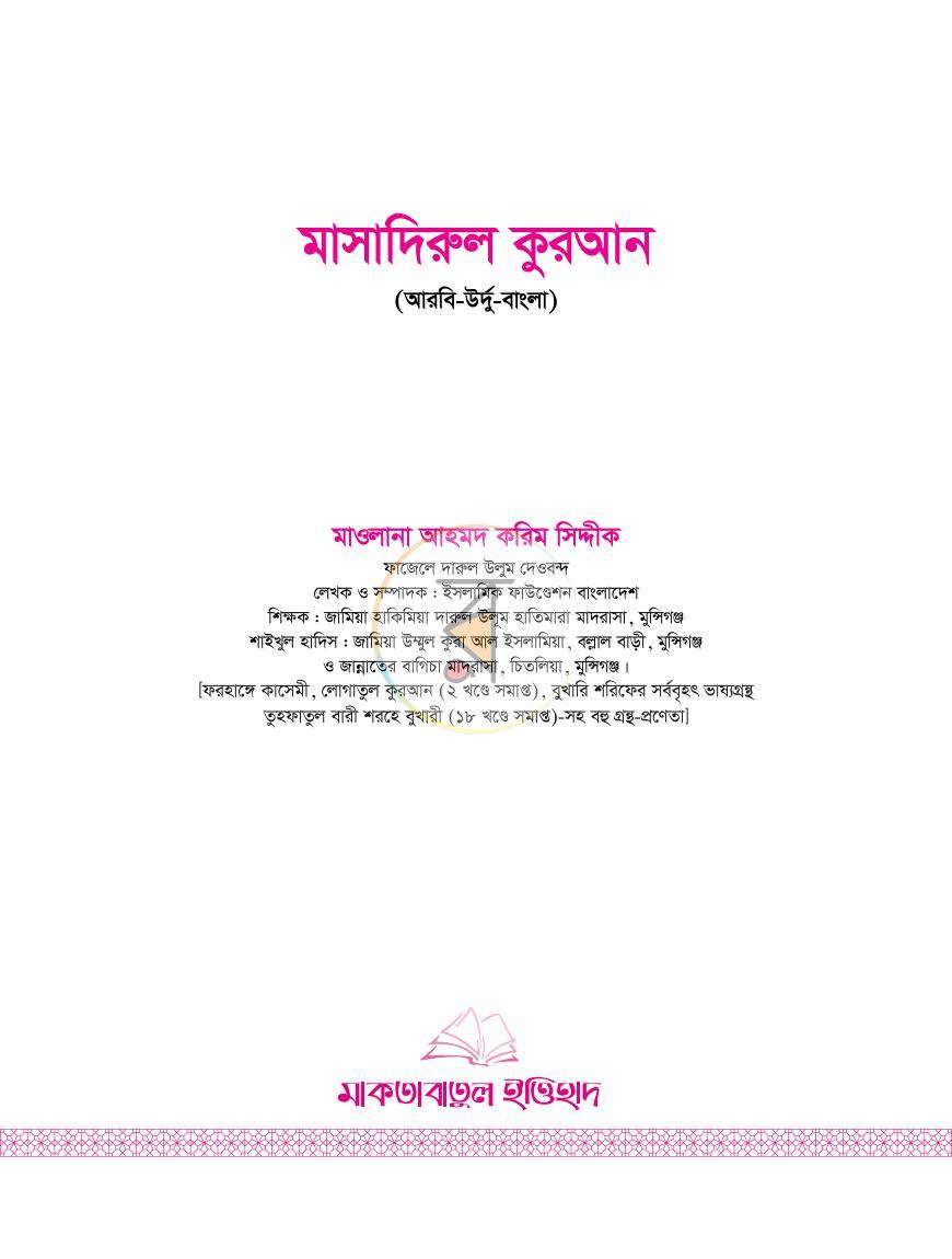 পাতা 1