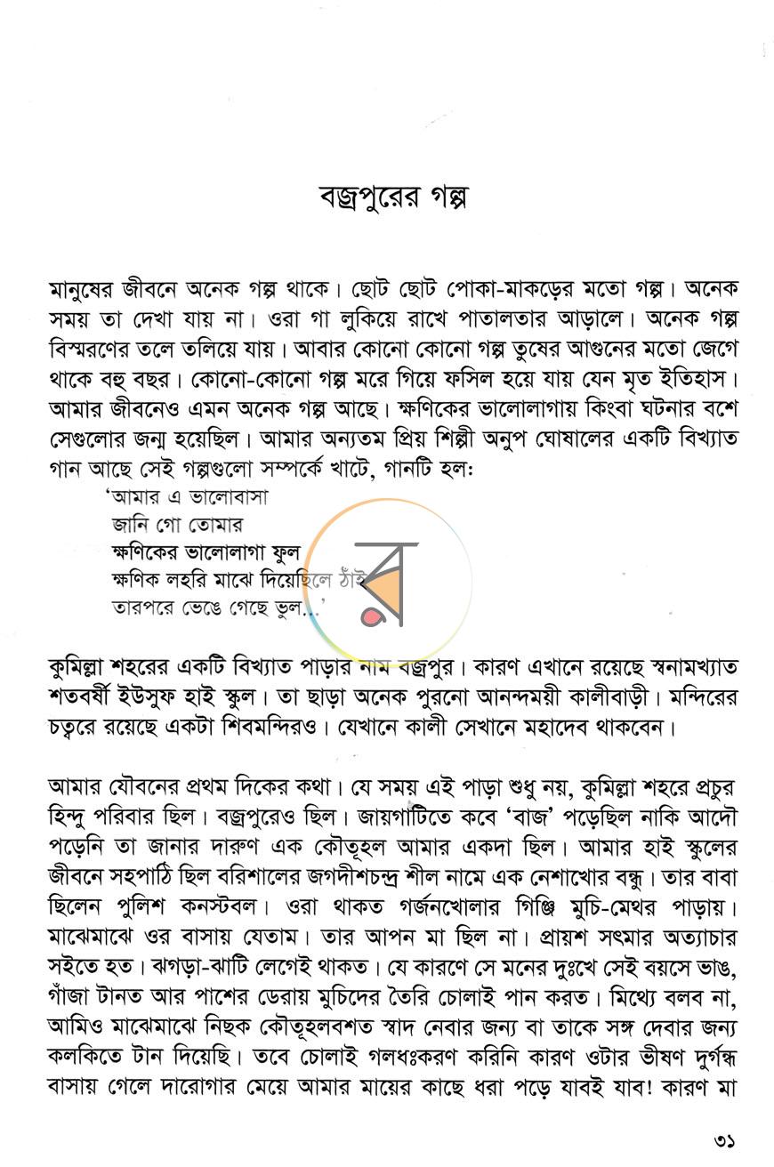 পাতা 14
