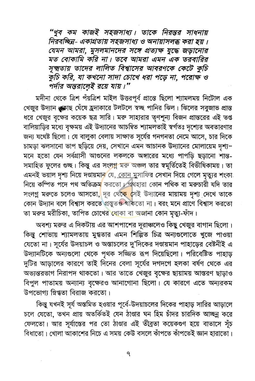 পাতা 3