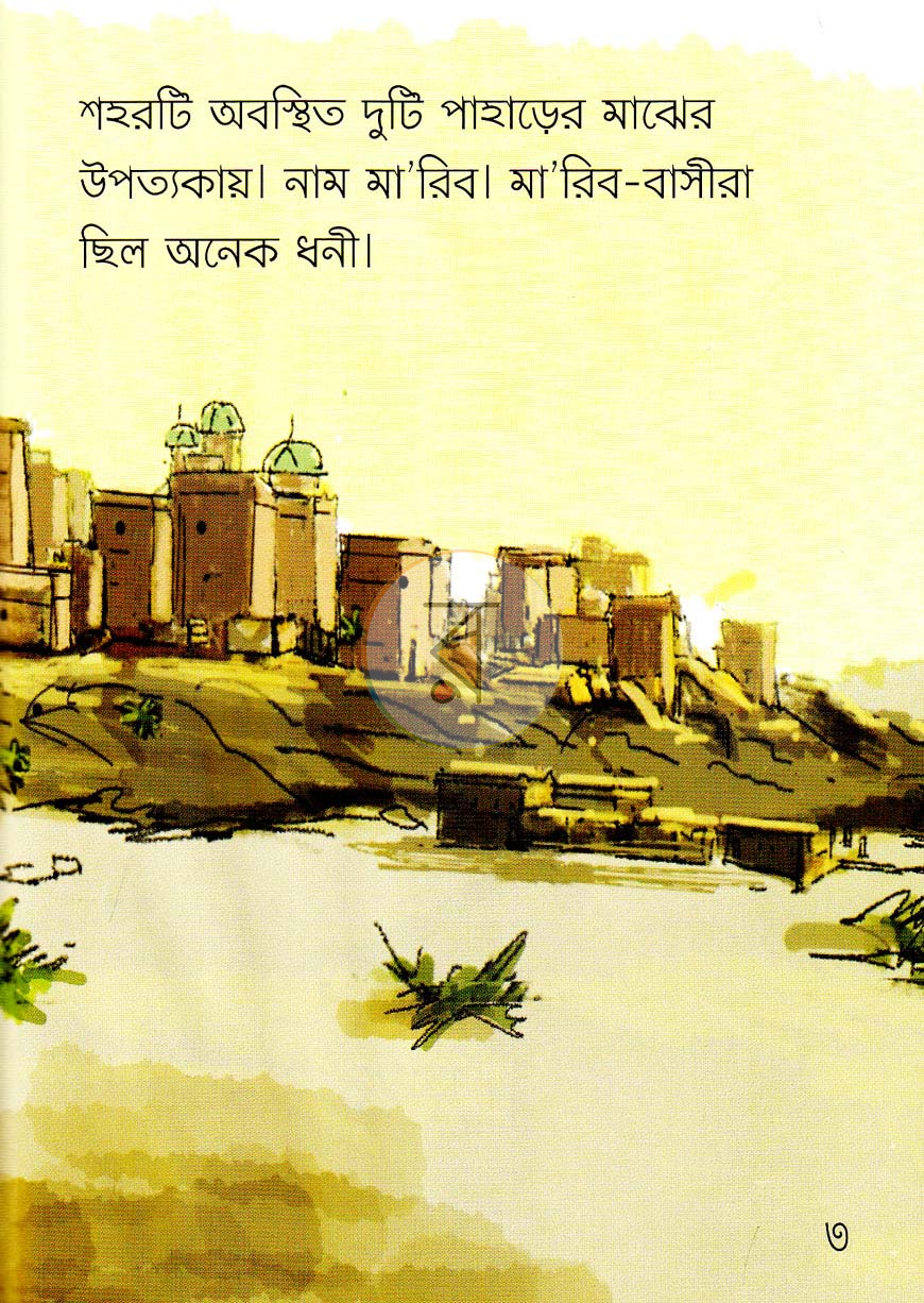 পাতা 15