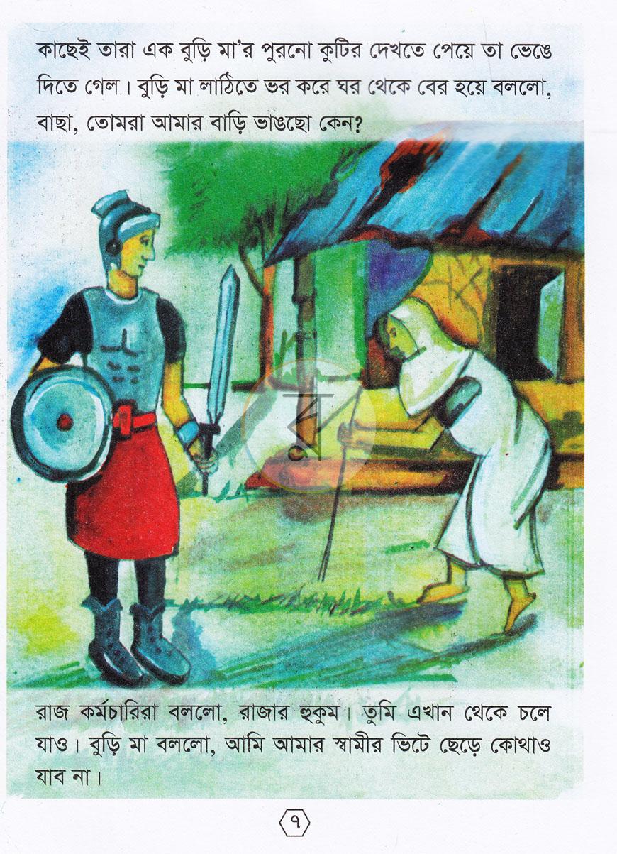 পাতা 6