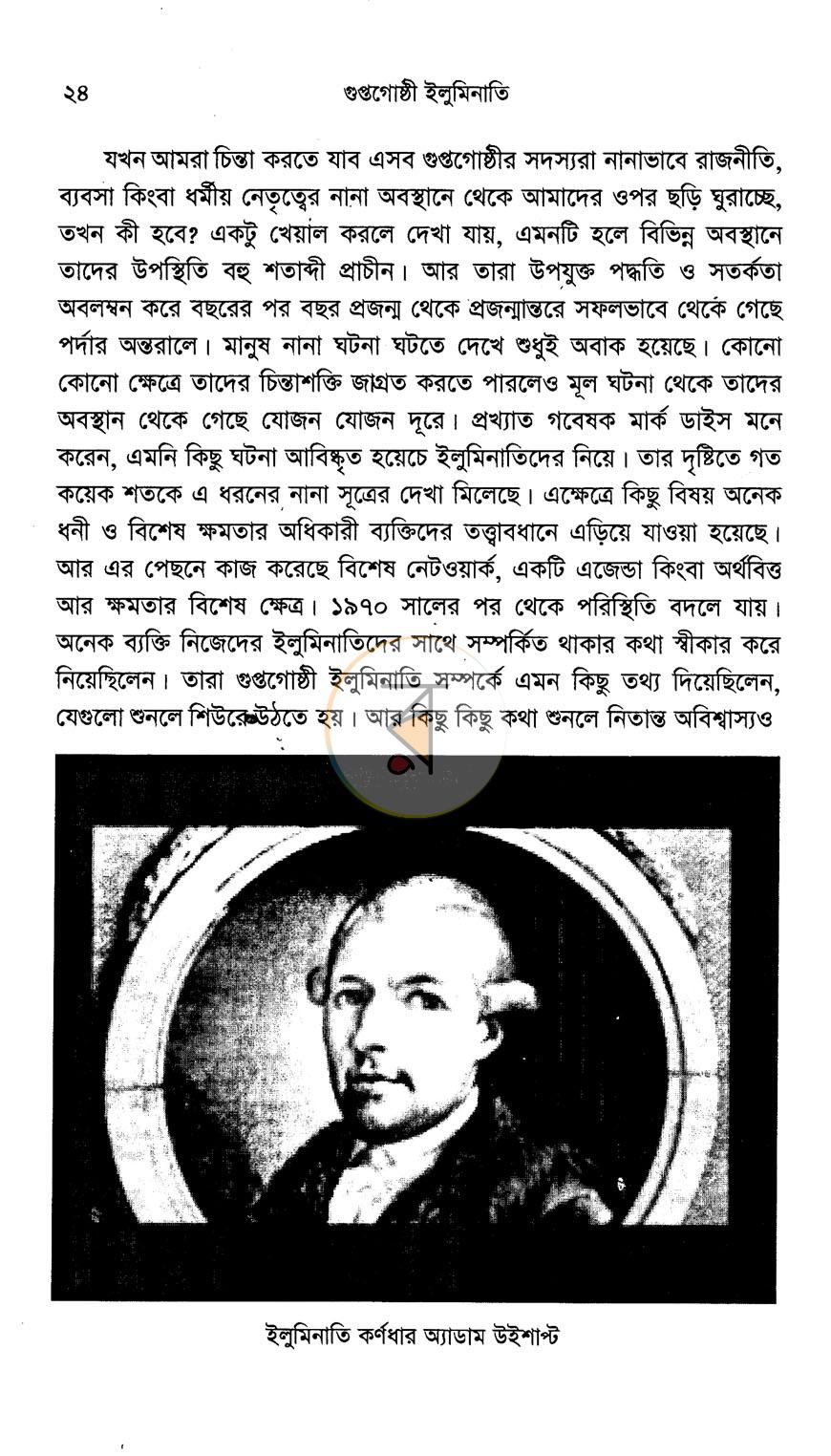 পাতা 15