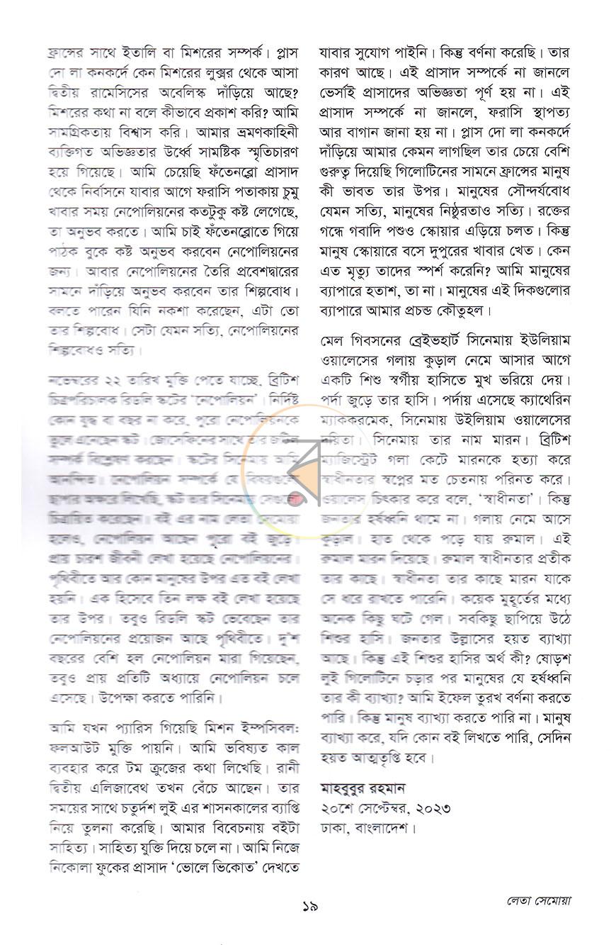 পাতা 11
