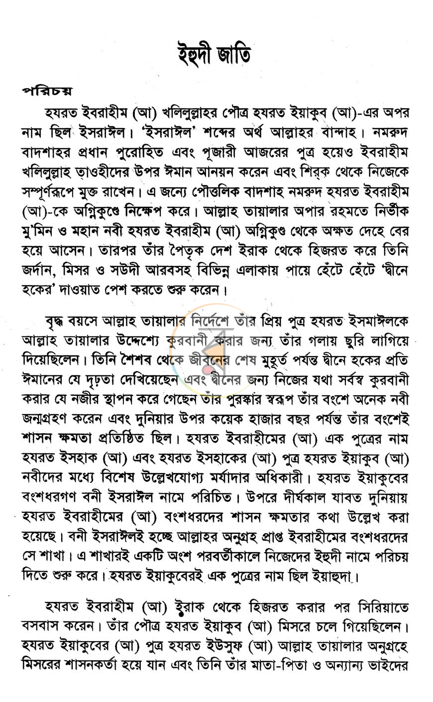 পাতা 7
