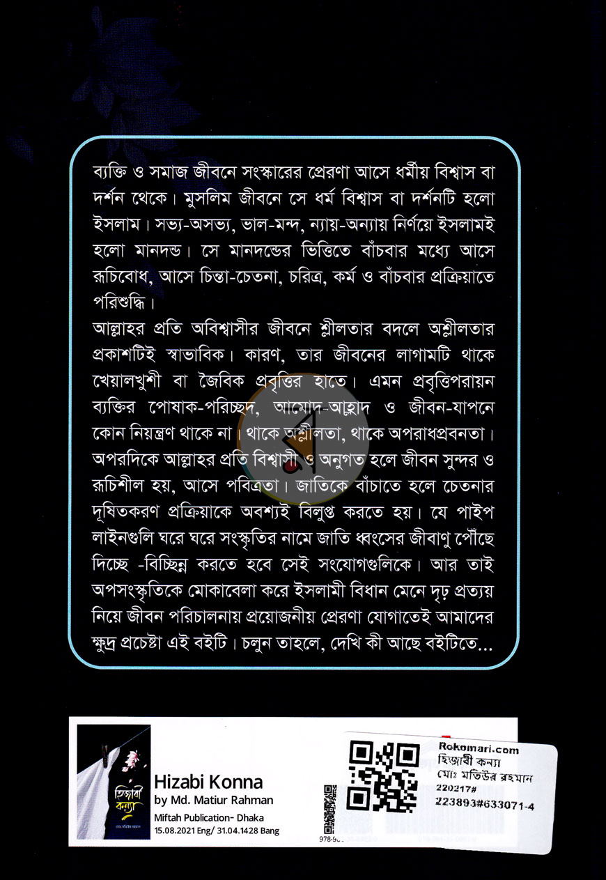পাতা 15