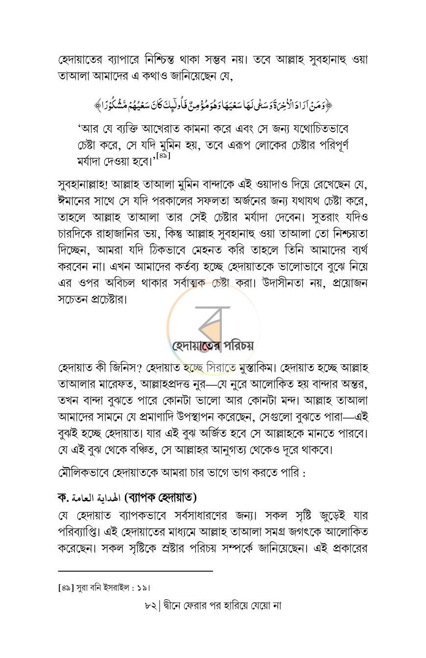 পাতা 16