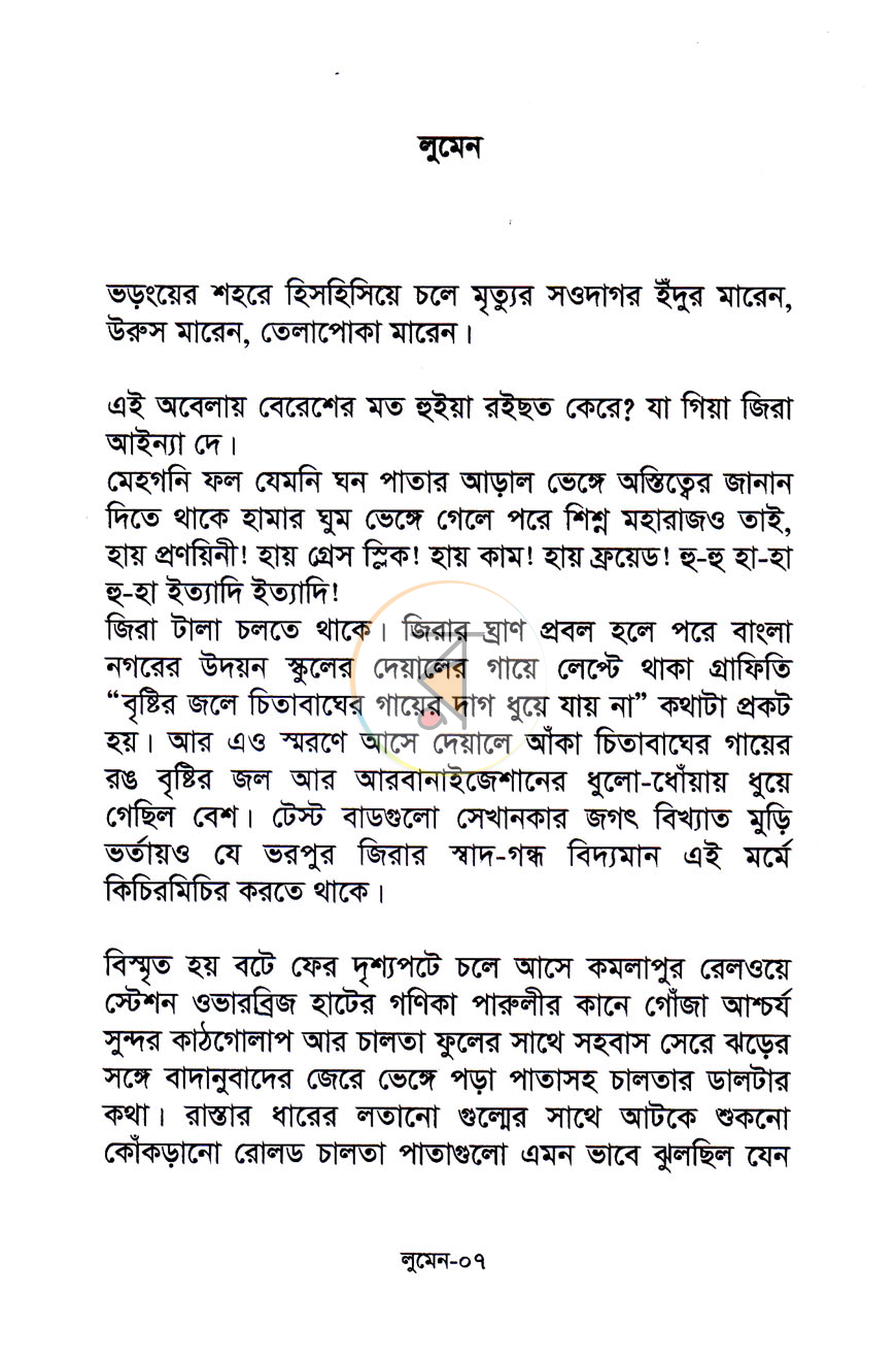 পাতা 5