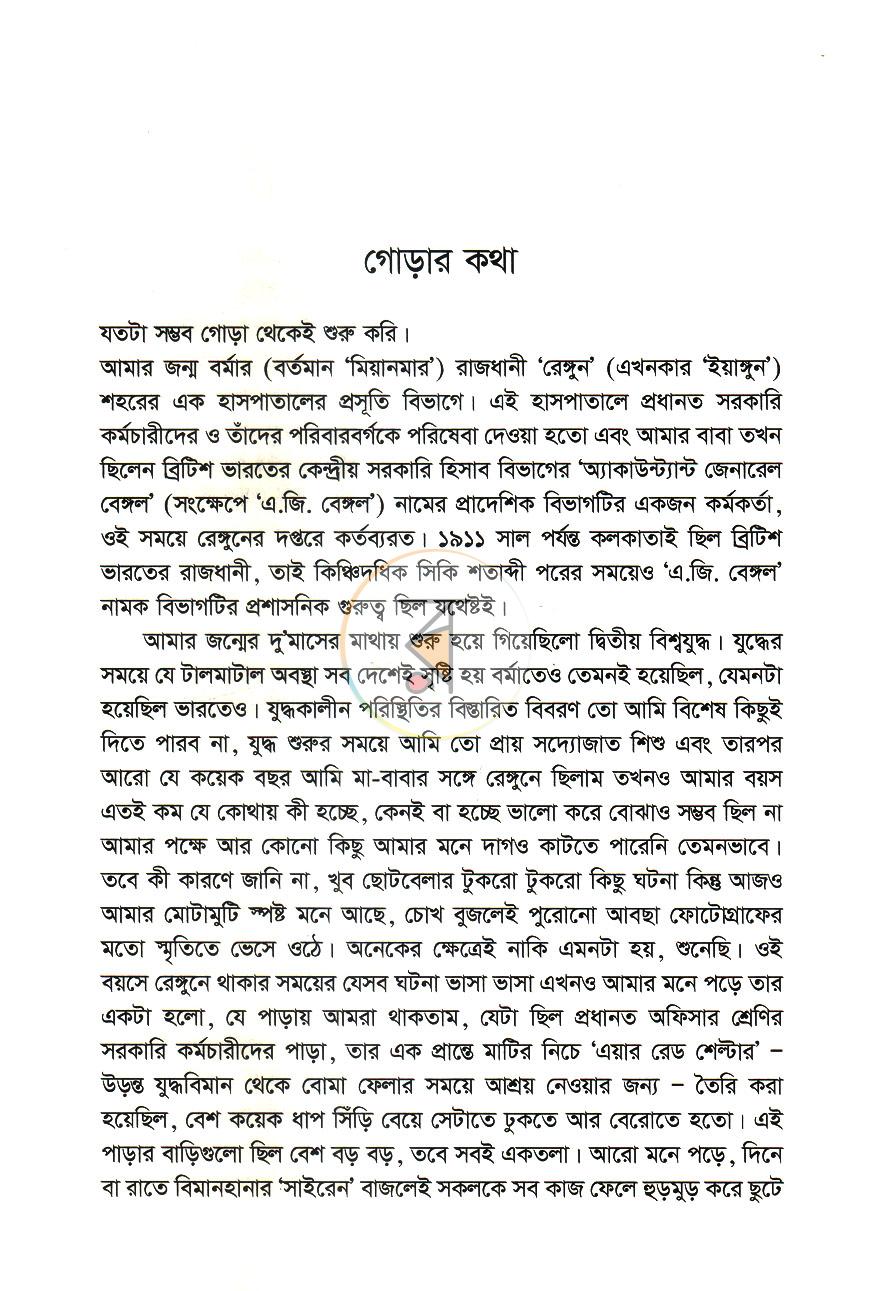 পাতা 5