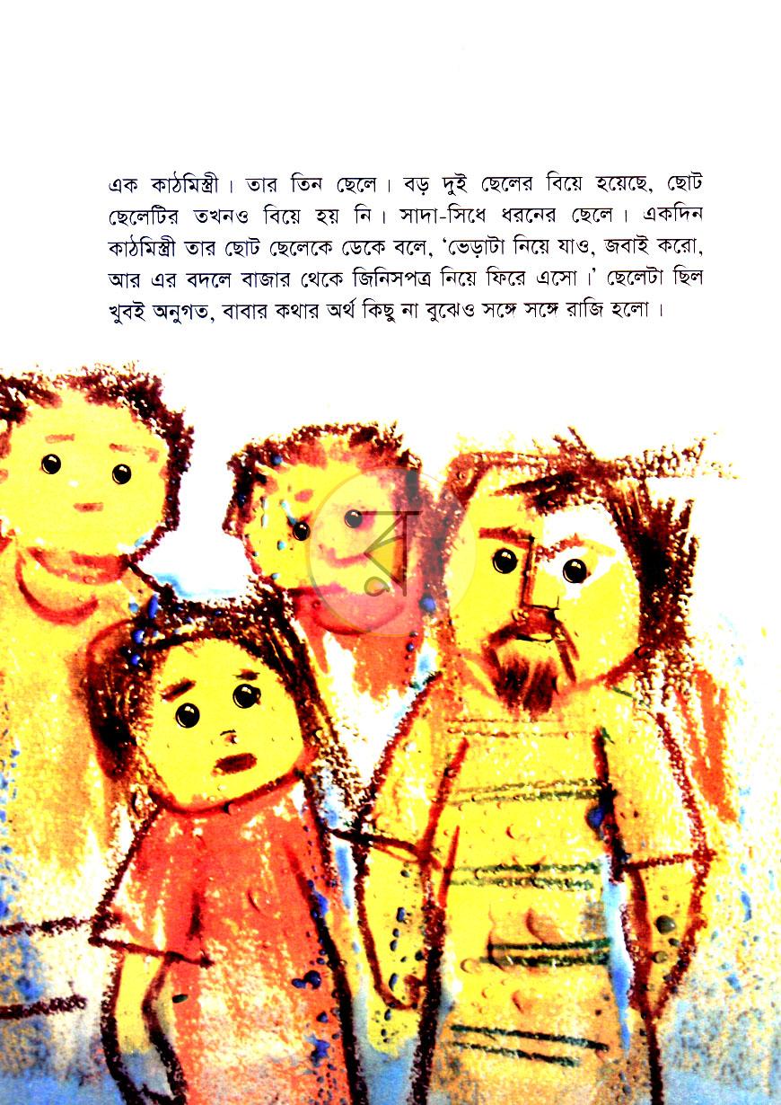 পাতা 2