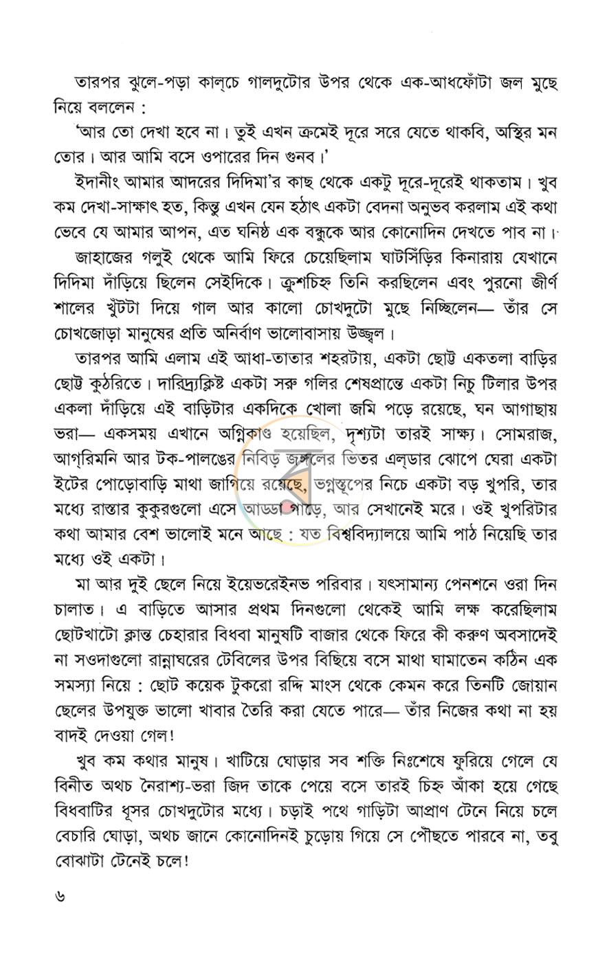 পাতা 4