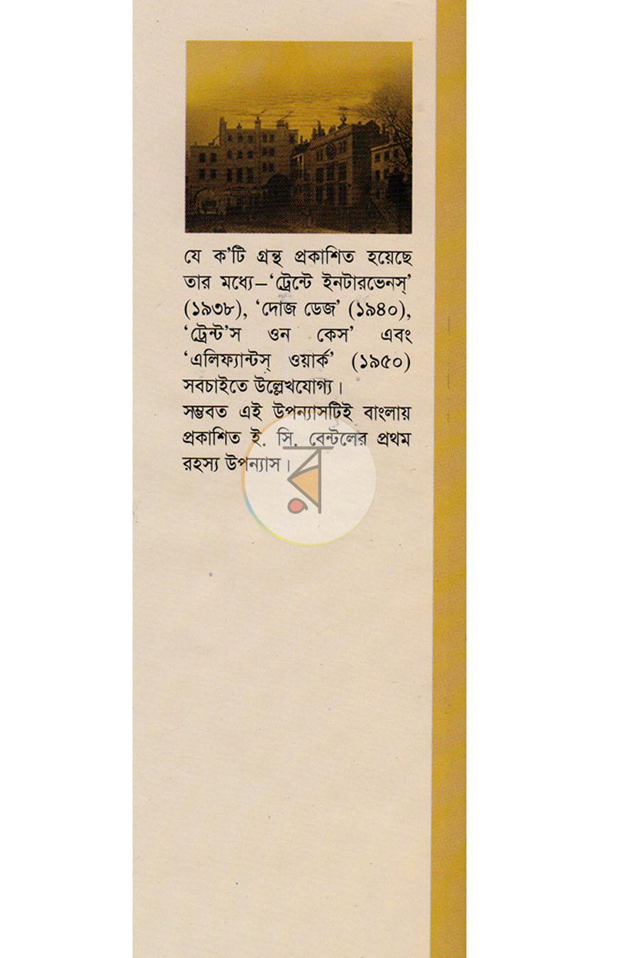 পাতা 15