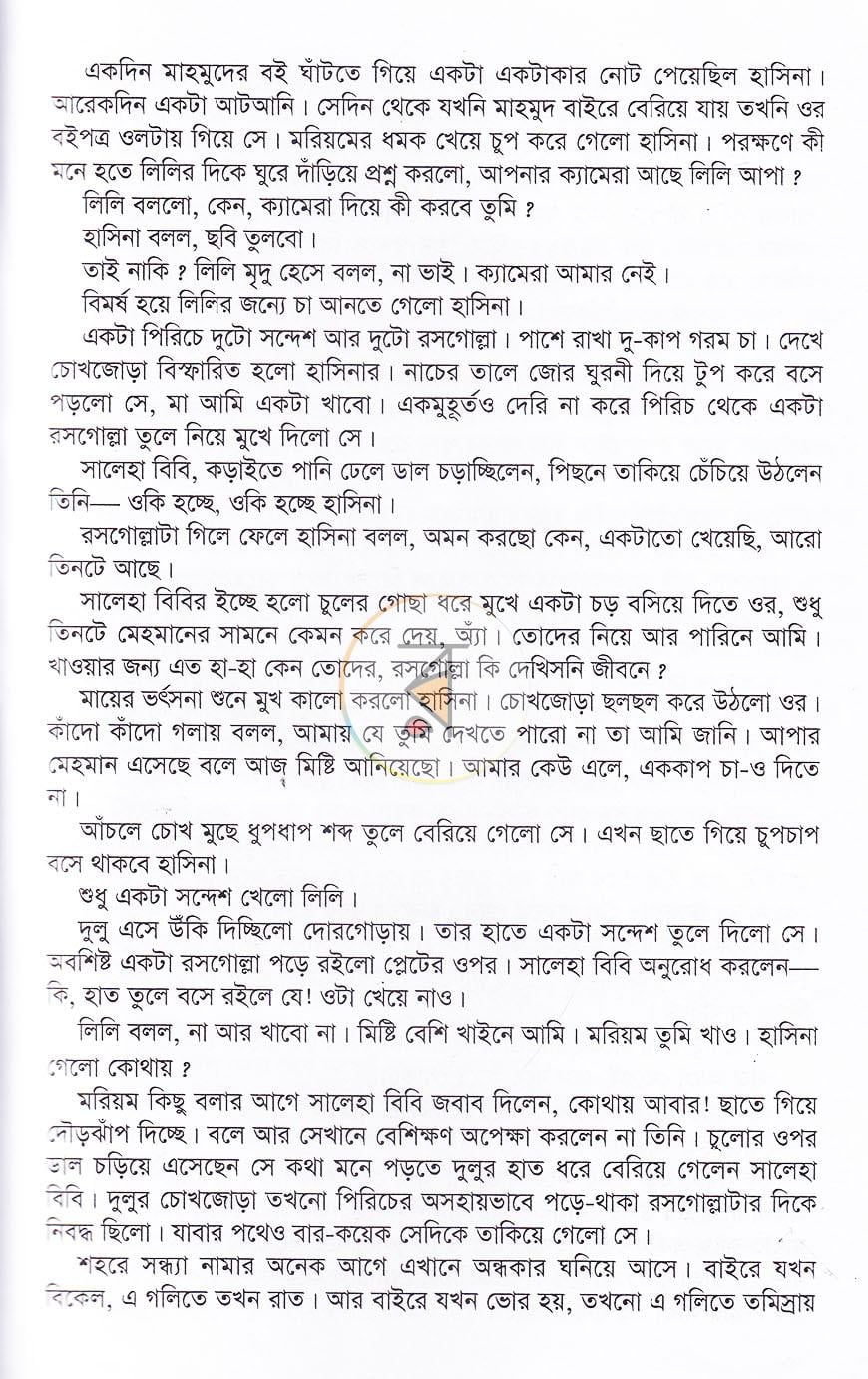 পাতা 9