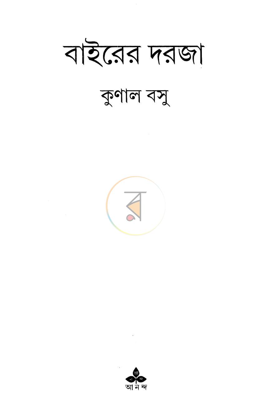 পাতা 2
