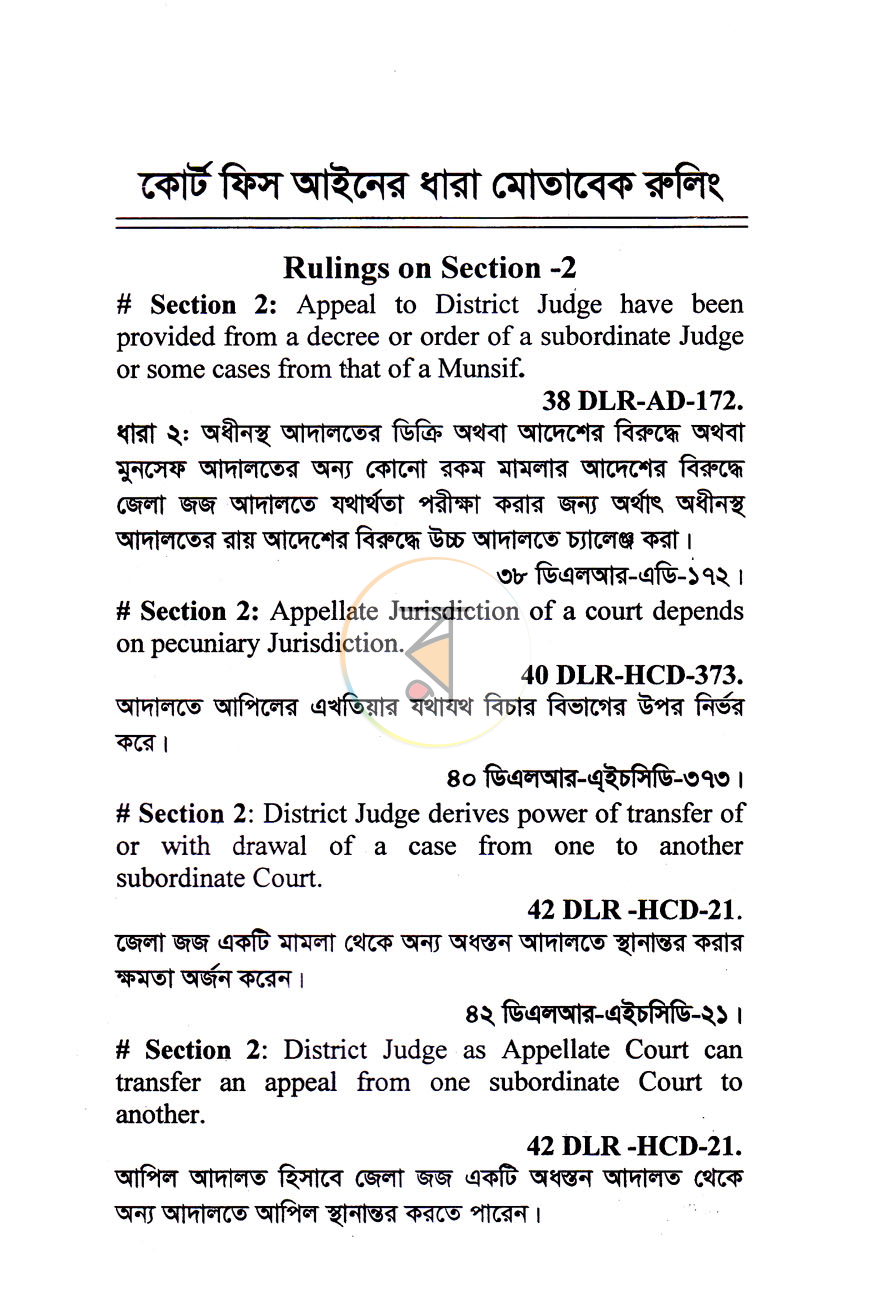 পাতা 9