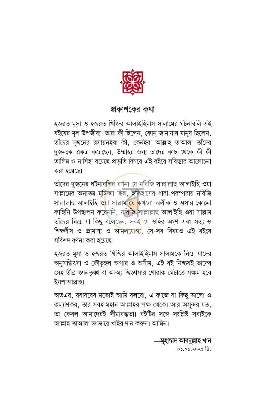 পাতা 4