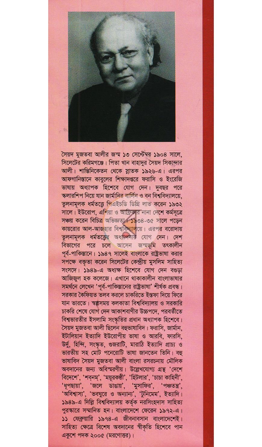 পাতা 11