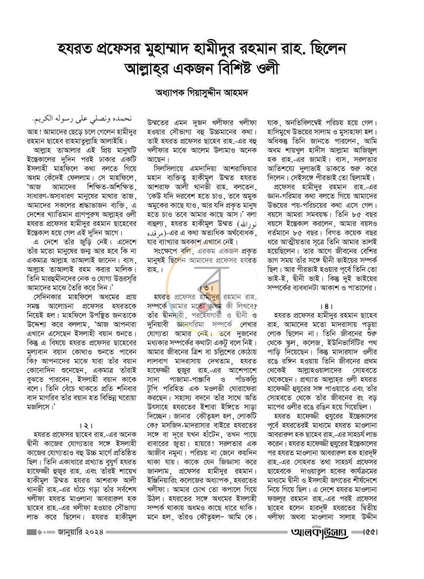 পাতা 12