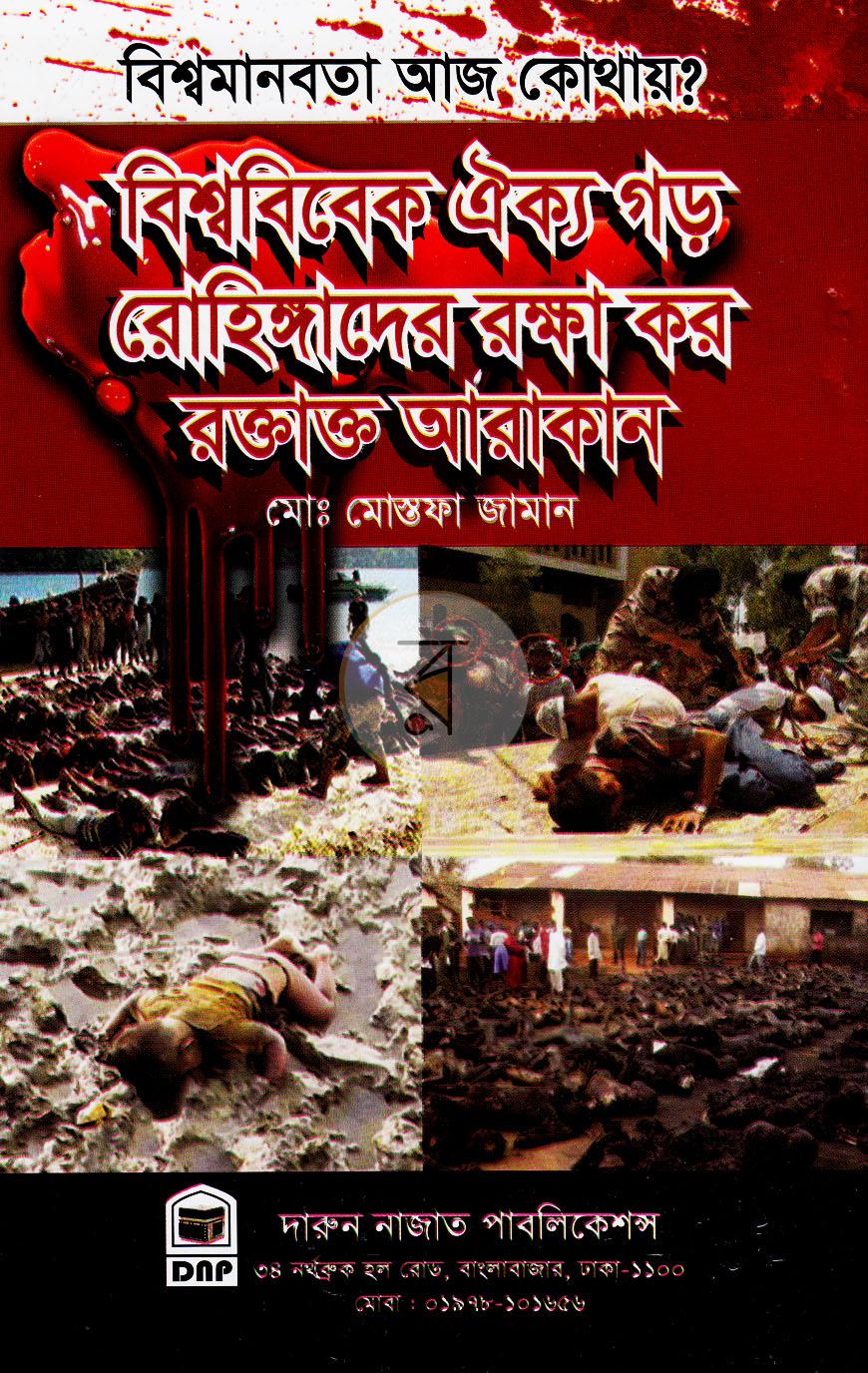 পাতা 14