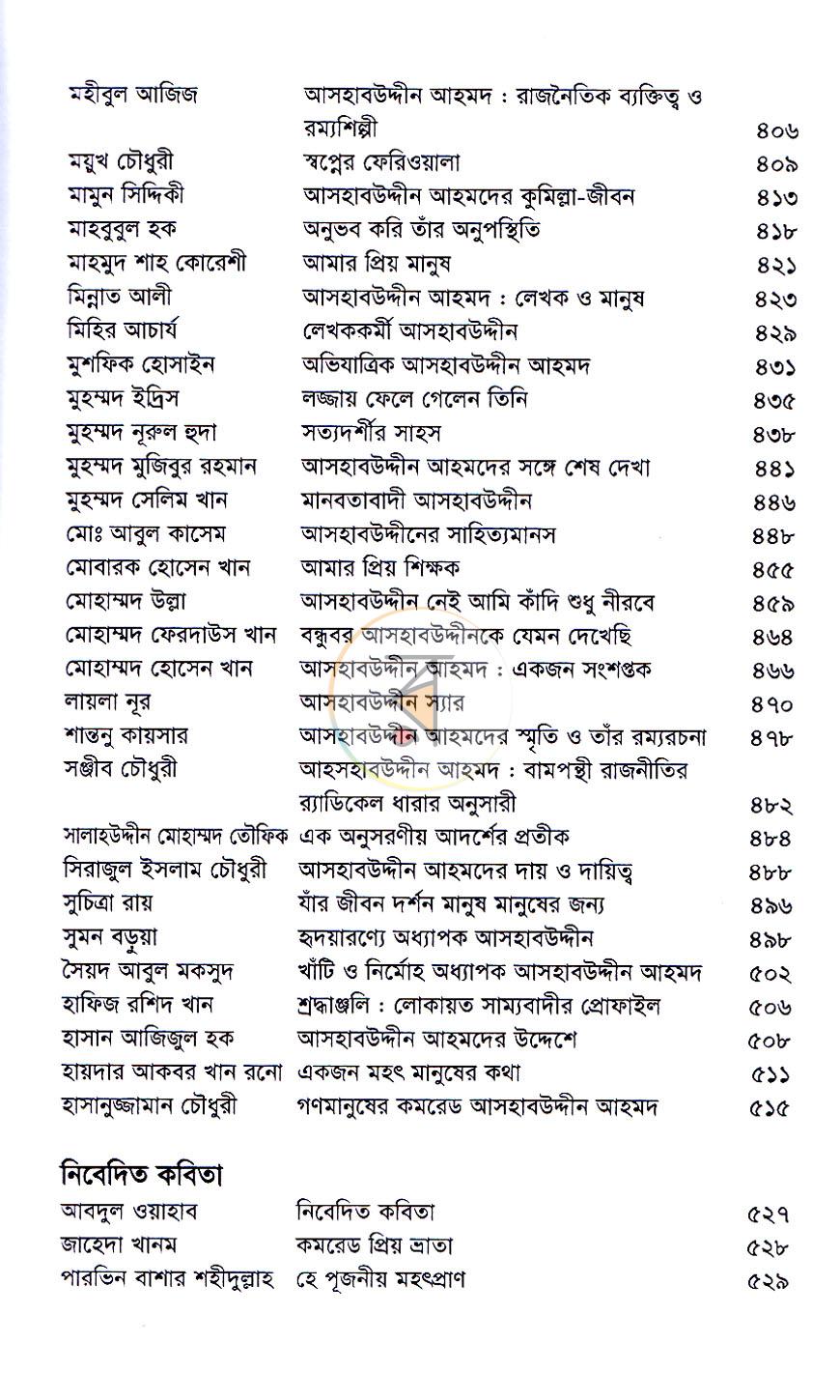 পাতা 11