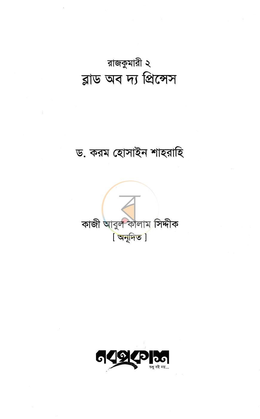 পাতা 2
