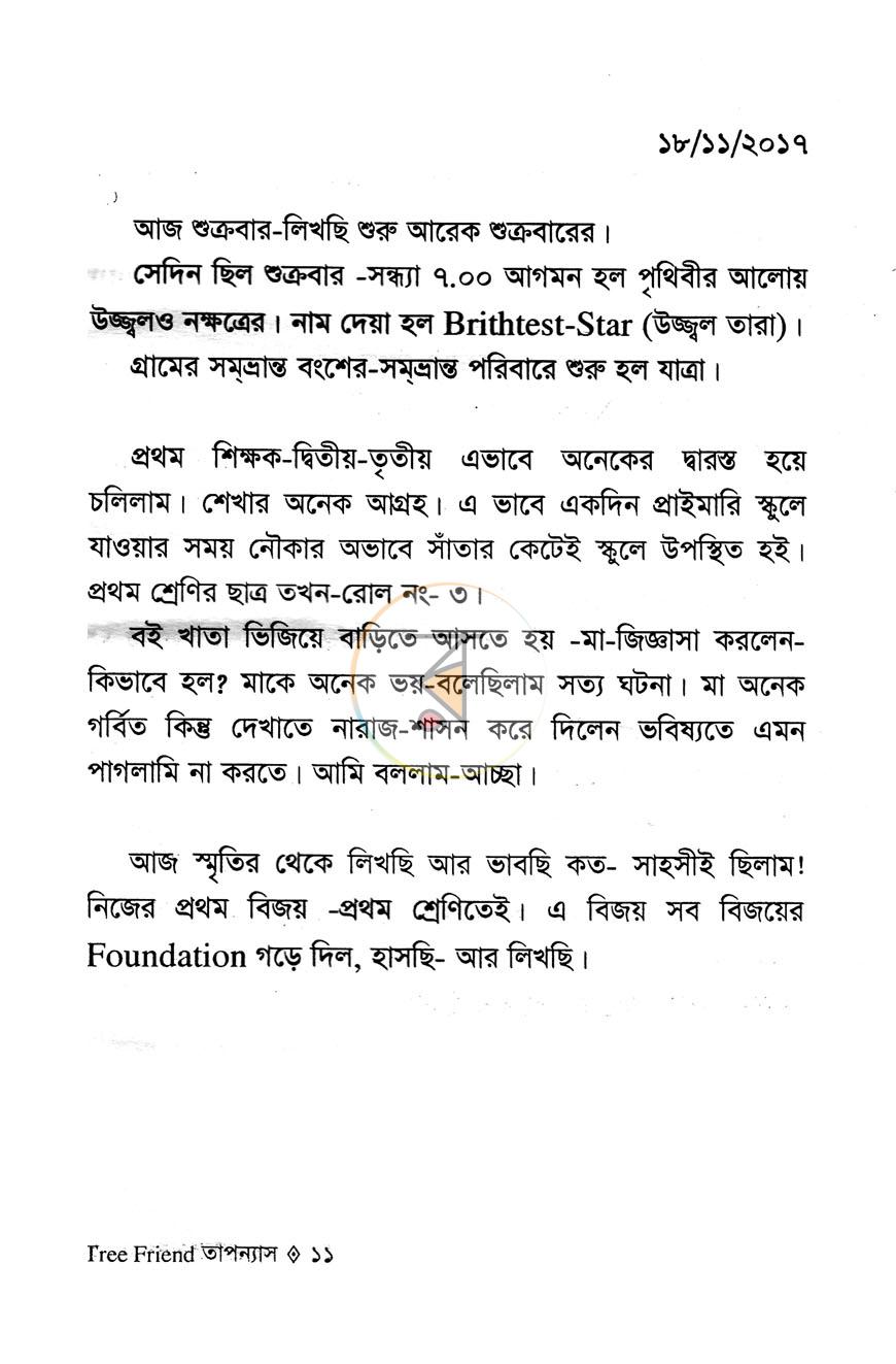 পাতা 3