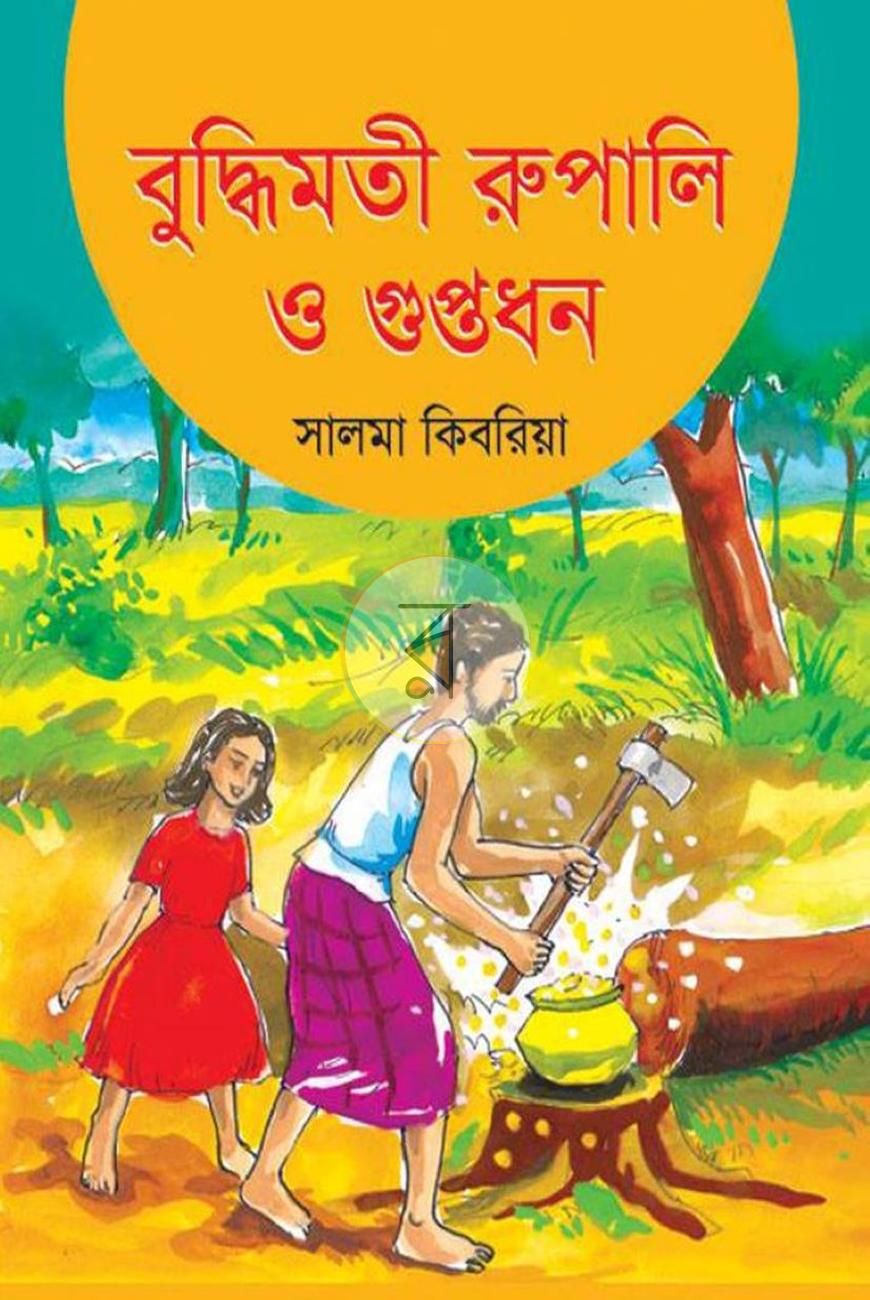 পাতা 1
