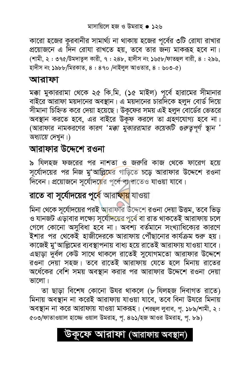 পাতা 38
