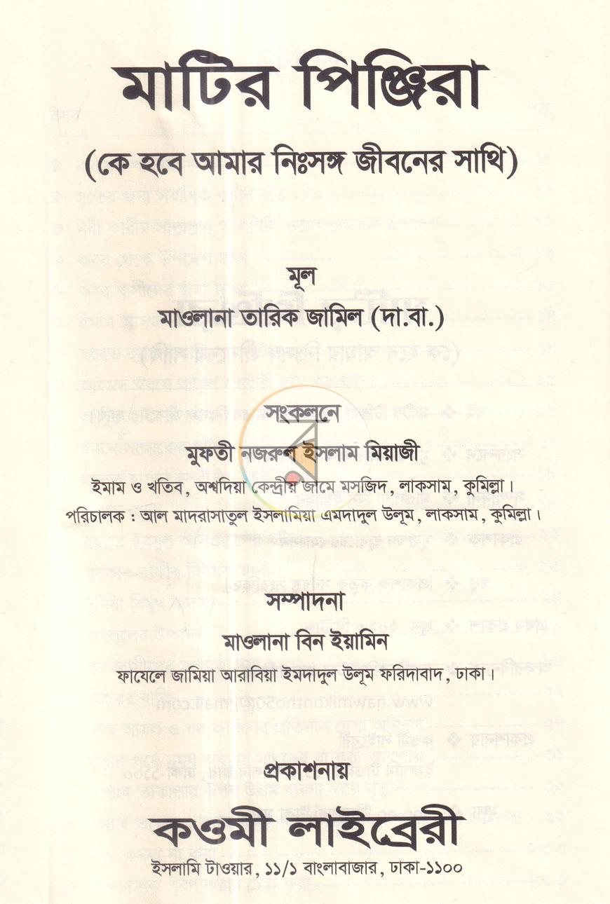 পাতা 1
