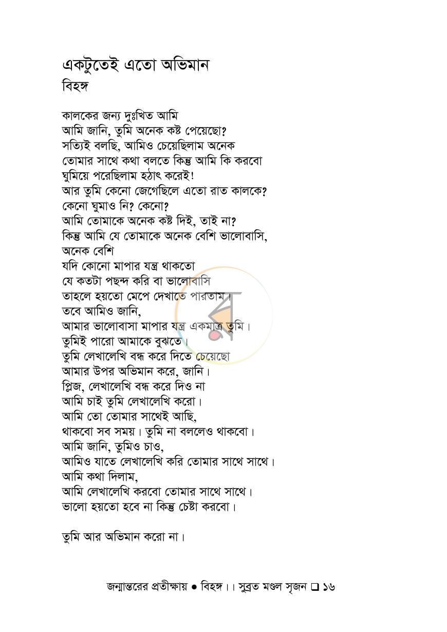 পাতা 14