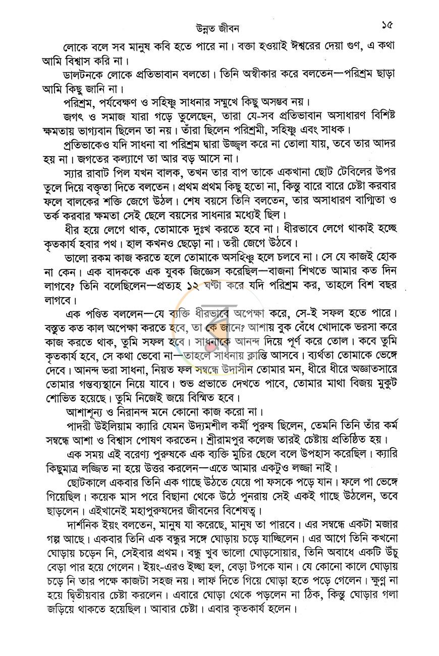 পাতা 10