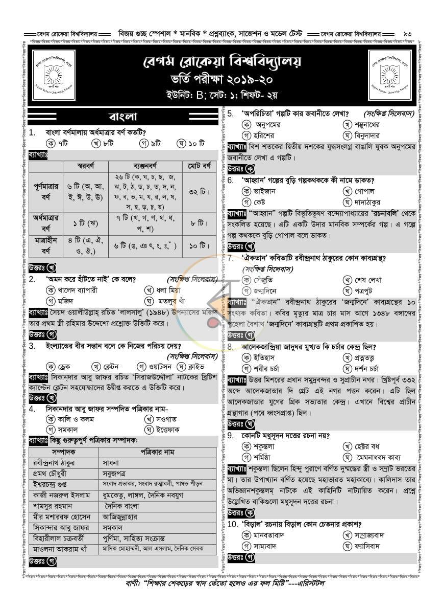 পাতা 13