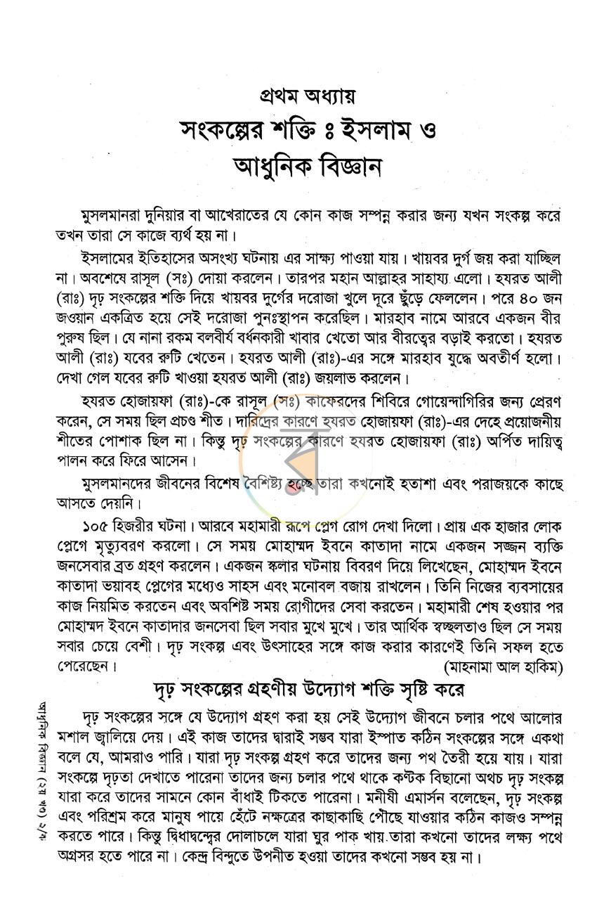 পাতা 7