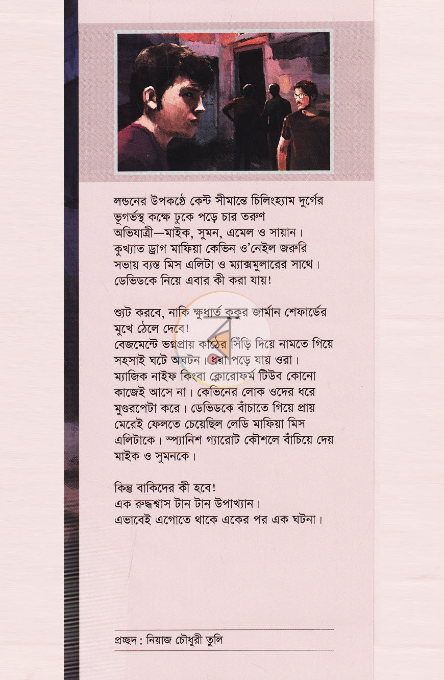 পাতা 1