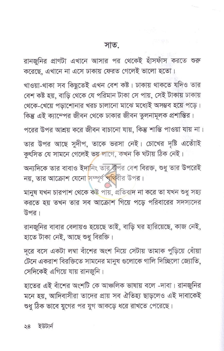 পাতা 13