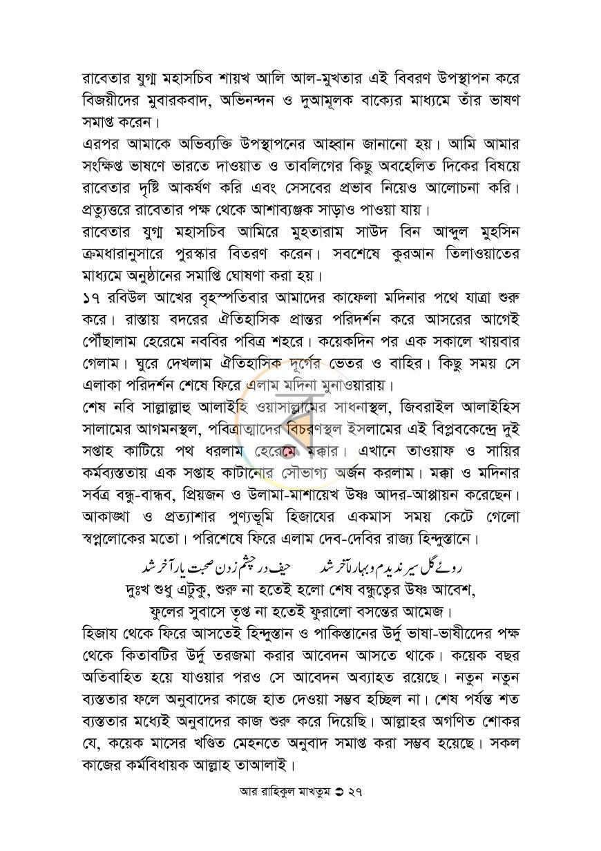 পাতা 21