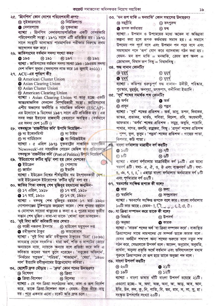 পাতা 6