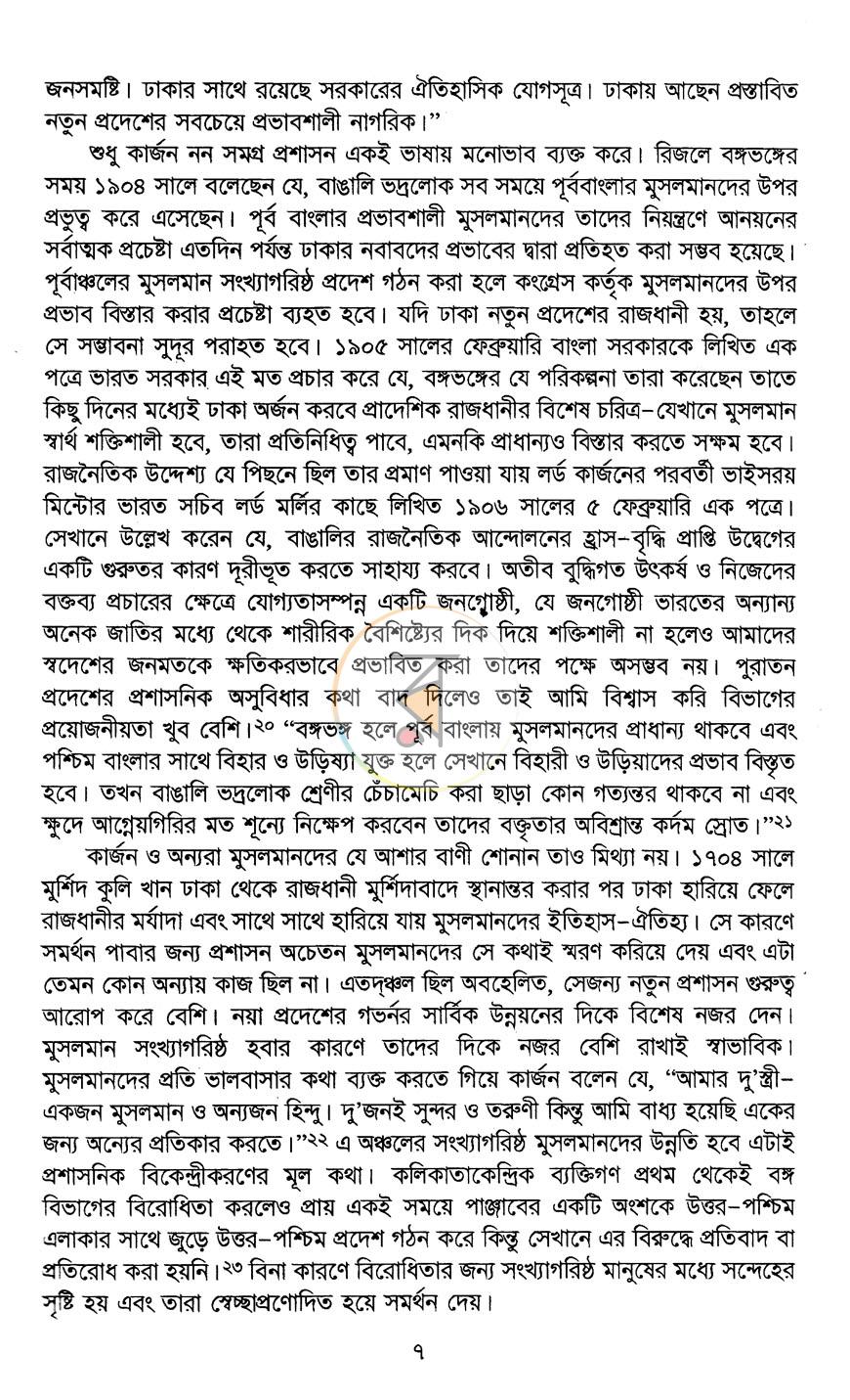 পাতা 12