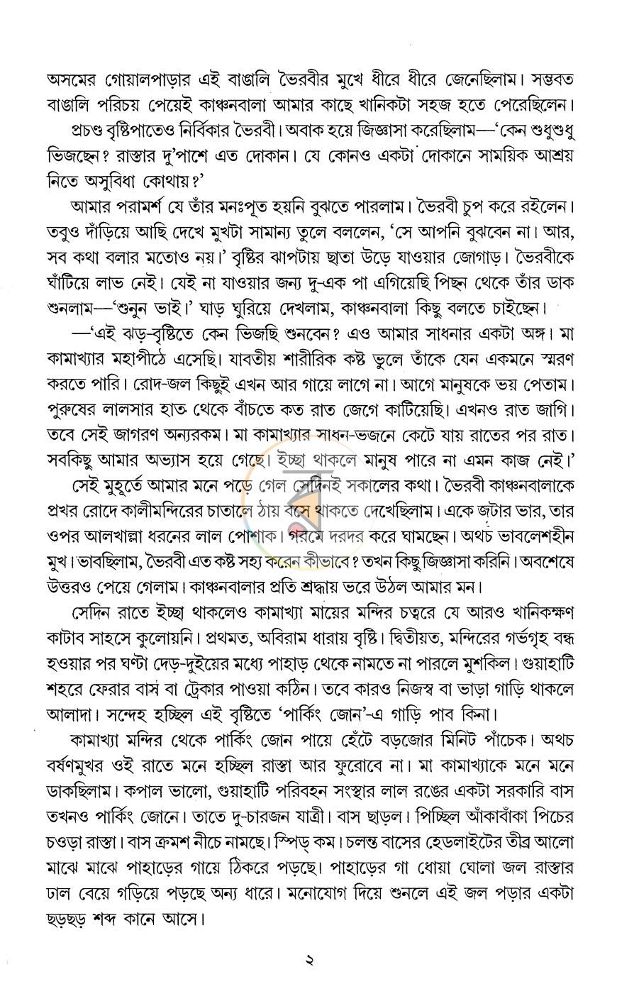 পাতা 4