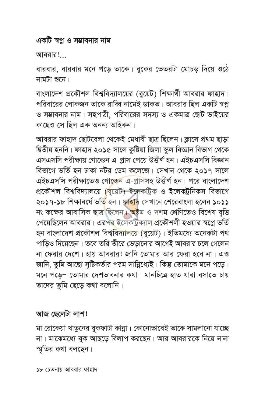 পাতা 15