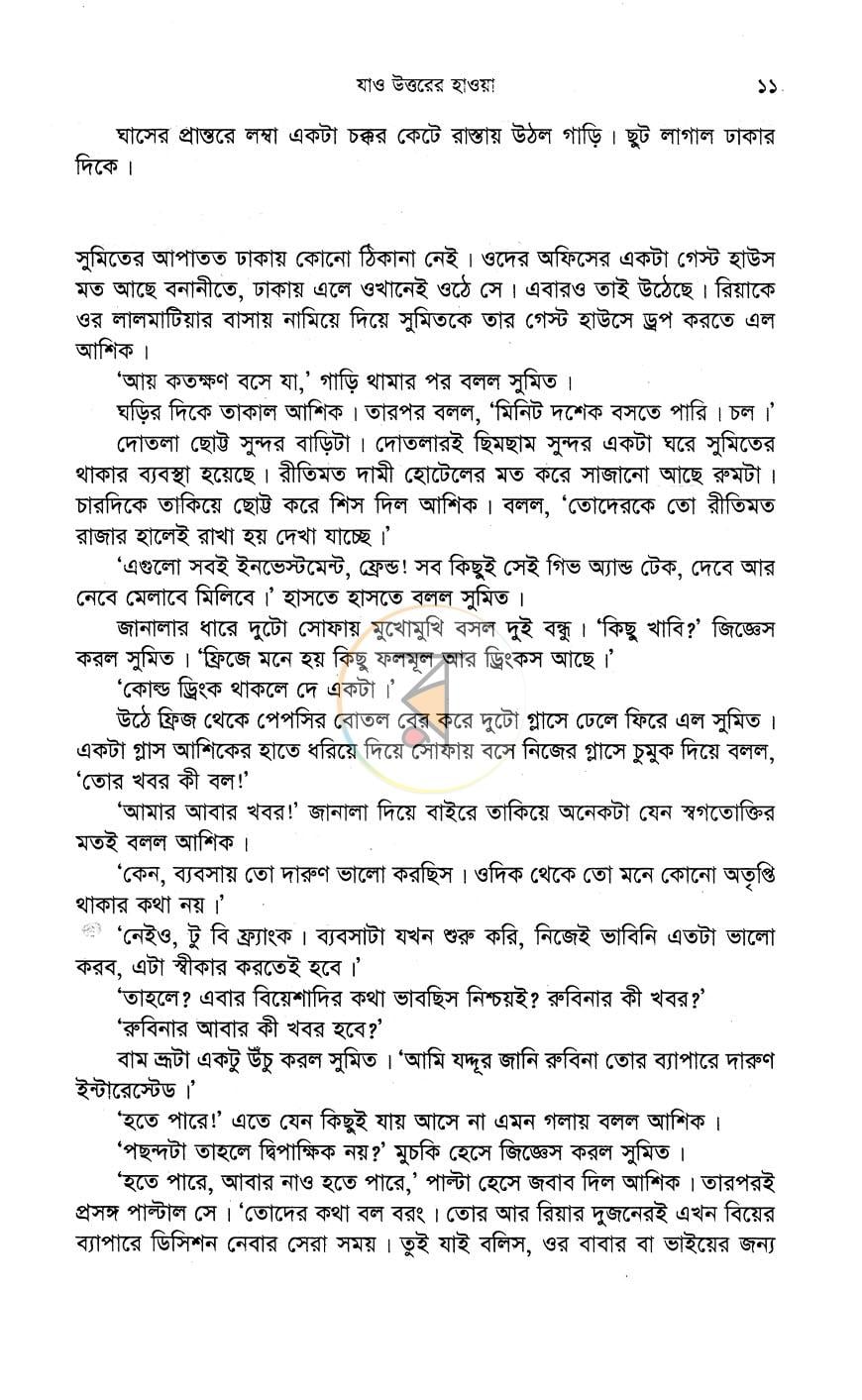 পাতা 6