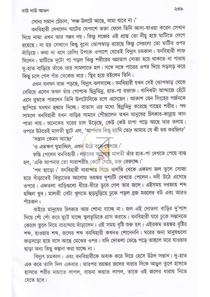 পাতা 18