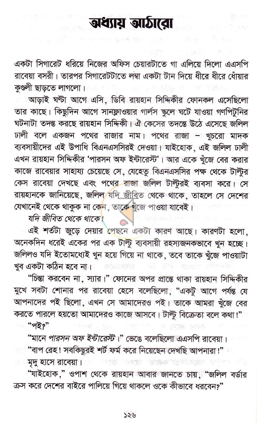 পাতা 15
