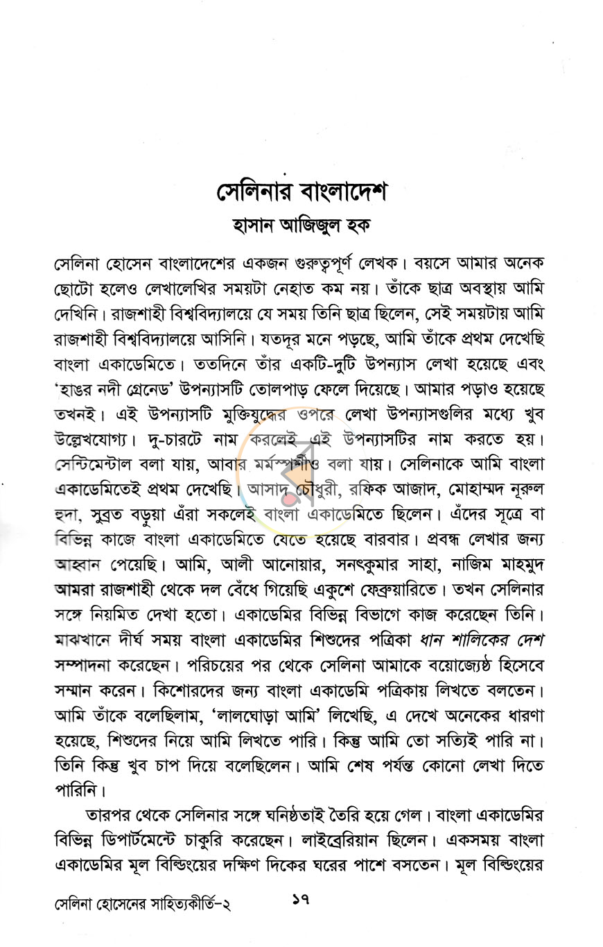 পাতা 10