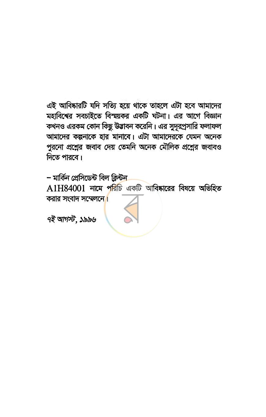 পাতা 13