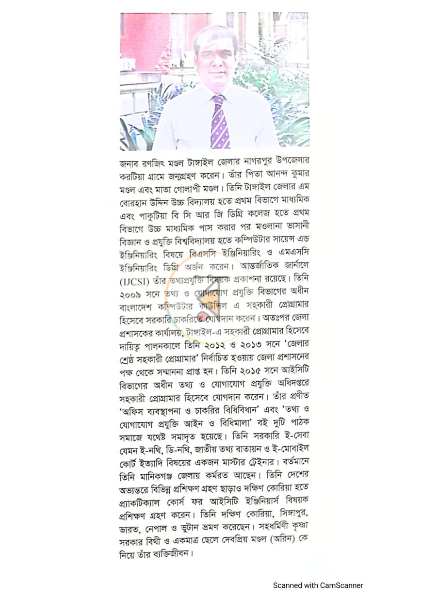 পাতা 8