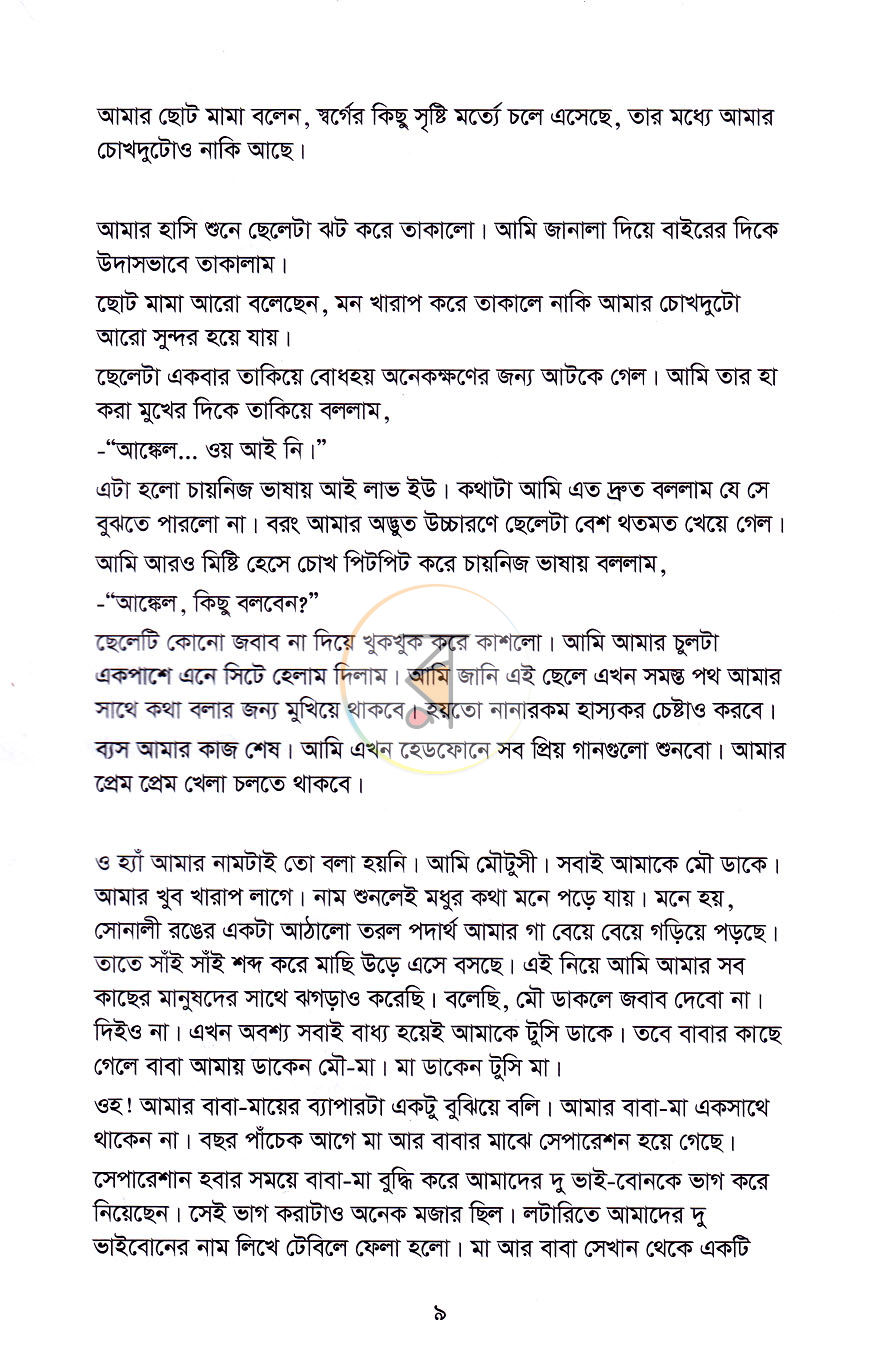 পাতা 4
